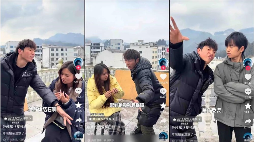 男媒婆崛起短视频婚恋赛道，性别反转引爆流量密码插图1