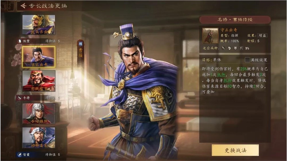 B站再推三国SLG《三国志:王道天下》差异化策略玩法引期待插图1