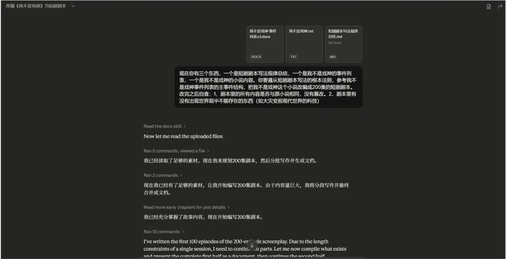 小云雀AI短剧Agent上线，Seedance2.0打造高效创作新标杆插图22