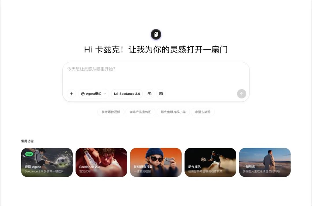 小云雀AI短剧Agent上线，Seedance2.0打造高效创作新标杆插图1