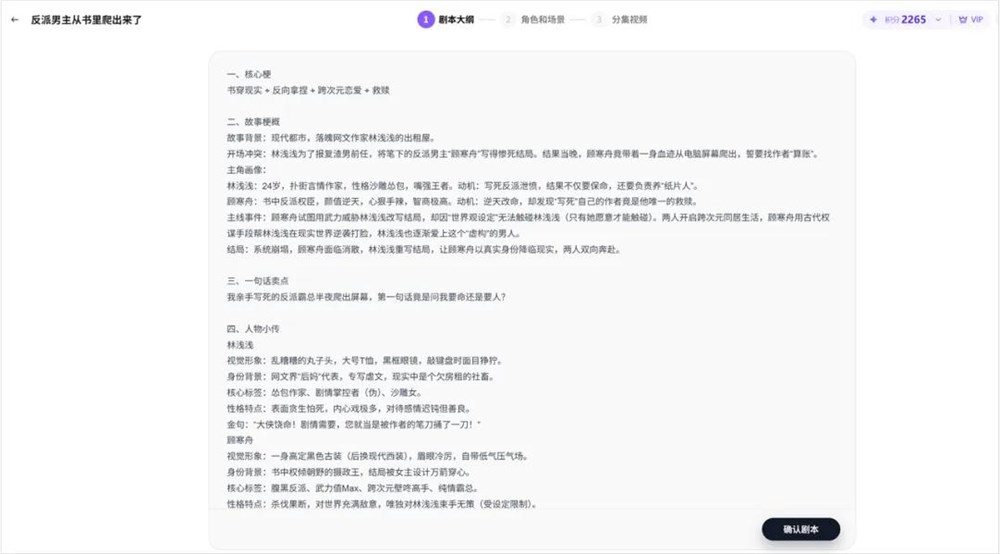 小云雀AI短剧Agent上线，Seedance2.0打造高效创作新标杆插图9