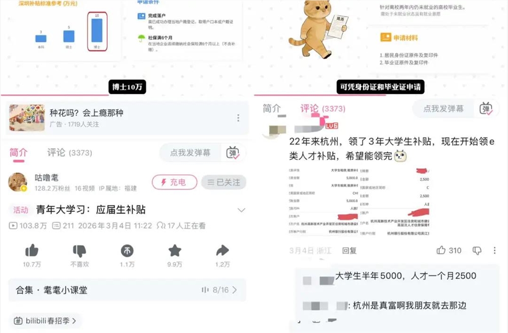 靠教人如何租房涨粉百万,“咕噜耄”成了“地球online教程”插图4 图片