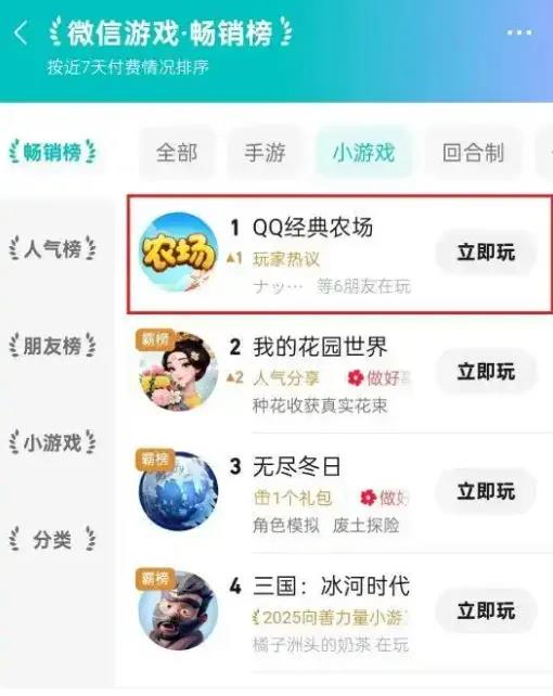 腾讯游戏惊人的不只是增长，而是增长的确定性