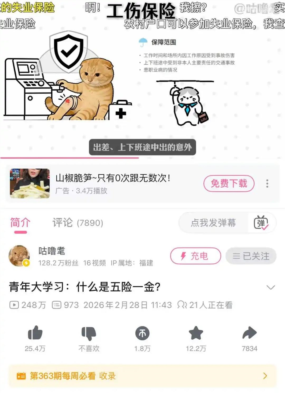 靠教人如何租房涨粉百万,“咕噜耄”成了“地球online教程”插图5 图片
