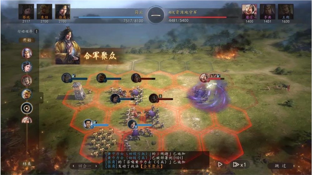 B站再推三国SLG《三国志:王道天下》差异化策略玩法引期待