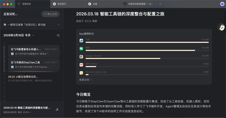 本地＋云端，StepClaw 让你的龙虾随你定义