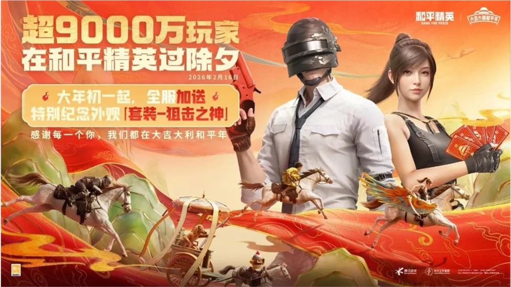 腾讯游戏增长不止数据亮眼，更在于跨端与小游戏的确定性突破插图1