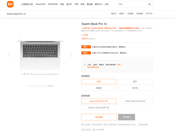 时隔四年重磅回归！小米笔记本Pro 14爆火 全版本卖断货 首销7999元起