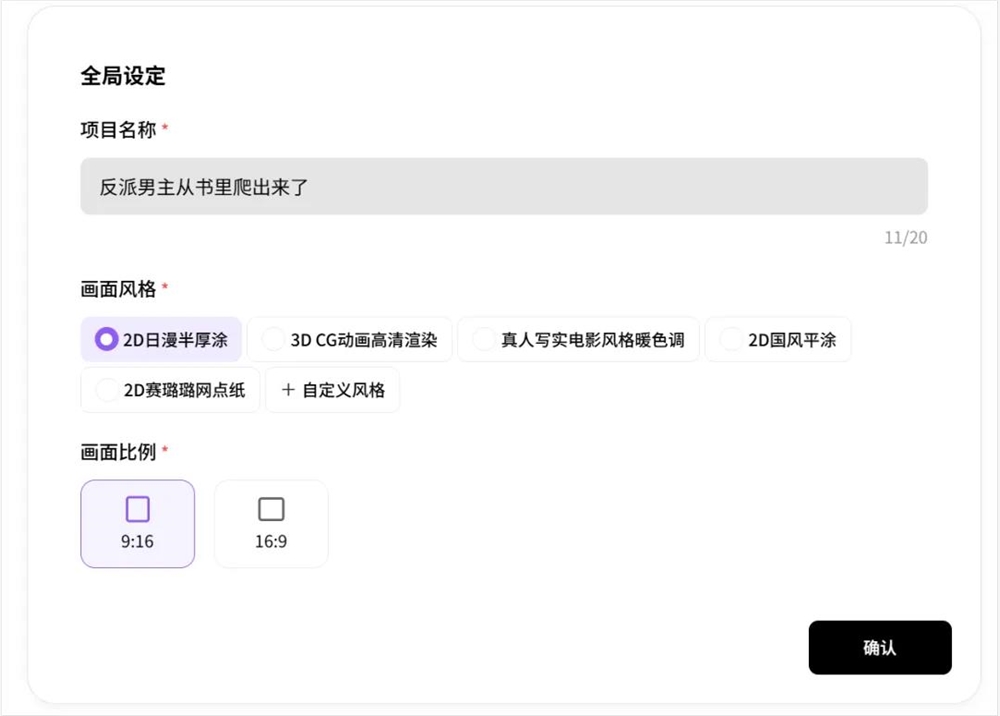 小云雀AI短剧Agent上线，Seedance2.0打造高效创作新标杆插图10