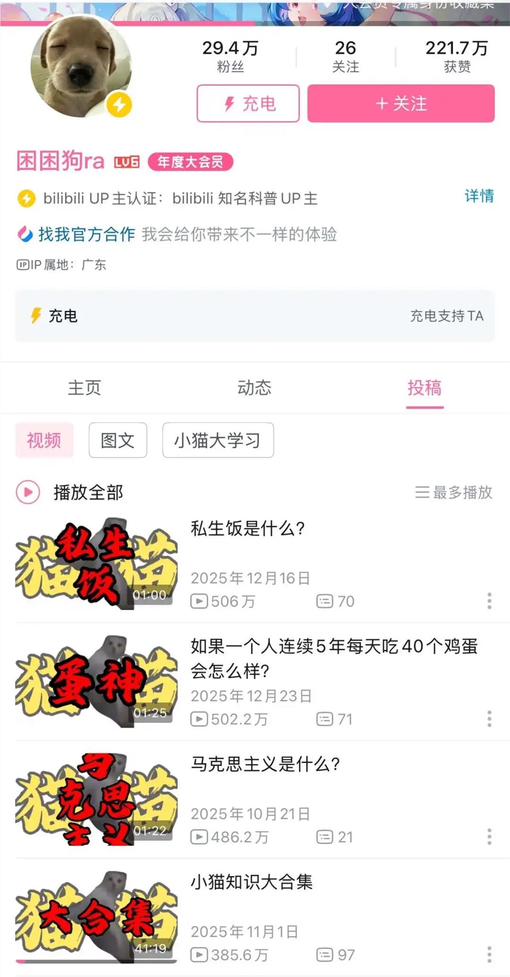 靠教人如何租房涨粉百万,“咕噜耄”成了“地球online教程”插图8 图片