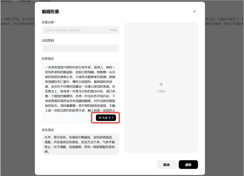 小云雀AI短剧Agent上线，Seedance2.0打造高效创作新标杆插图12