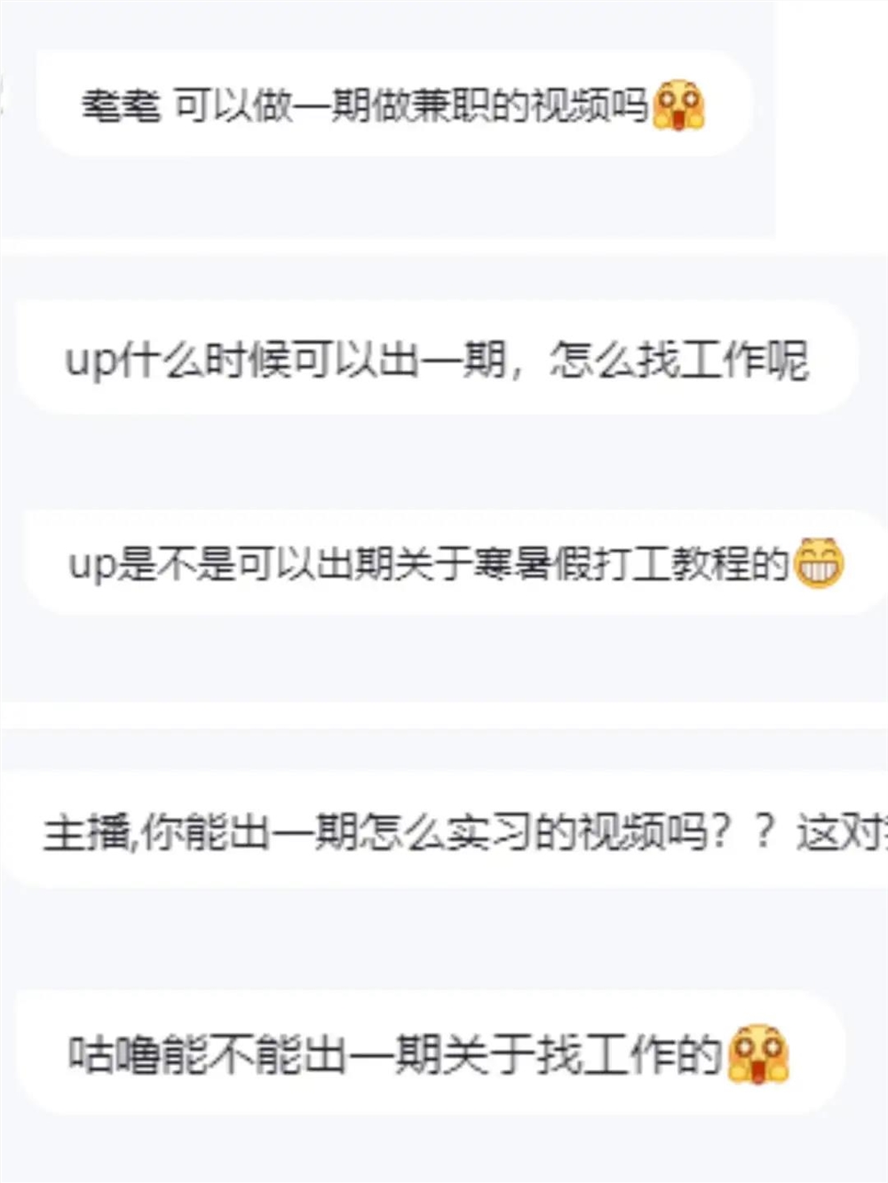 靠教人如何租房涨粉百万,“咕噜耄”成了“地球online教程”插图7 图片
