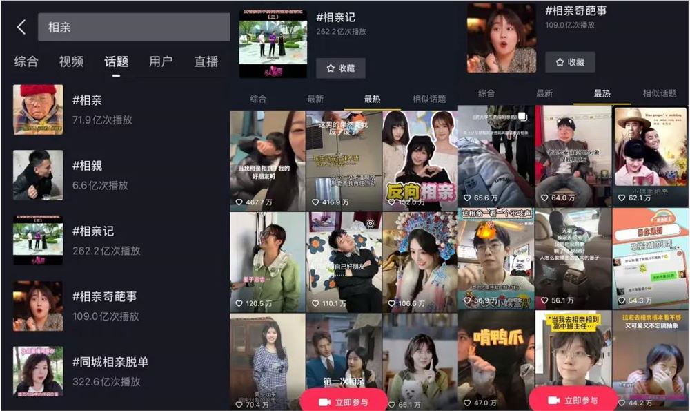 男媒婆占领短视频，婚恋赛道“变天了”