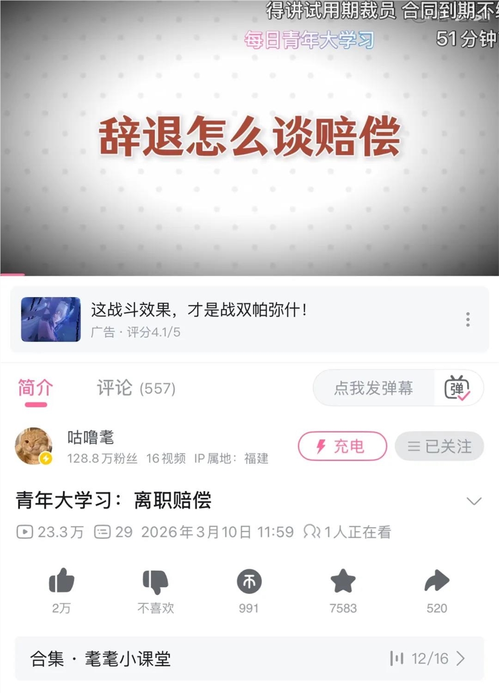 靠教人如何租房涨粉百万,“咕噜耄”成了“地球online教程”插图6 图片