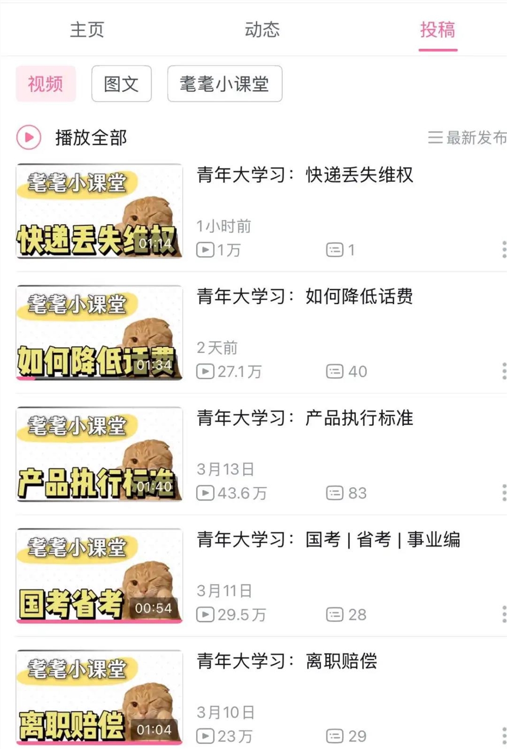 靠教人如何租房涨粉百万，“咕噜耄”成了“地球online教程”
