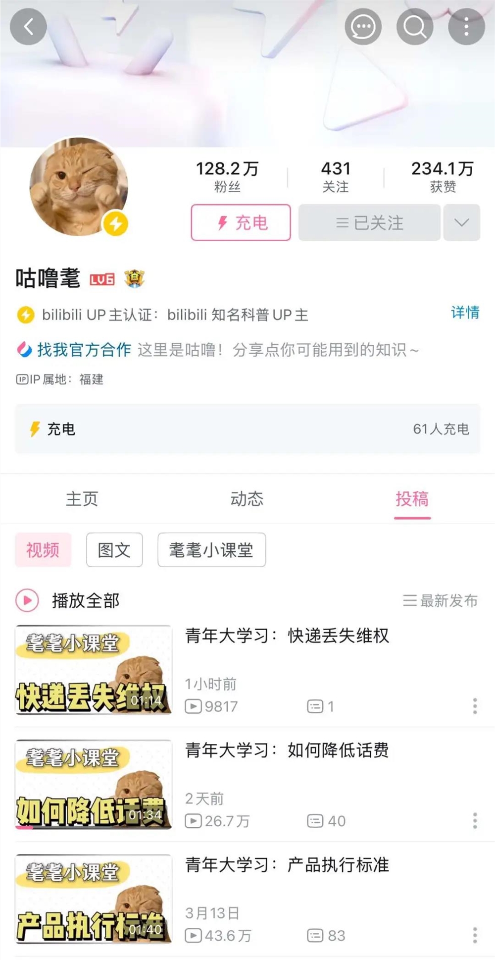 靠教人如何租房涨粉百万,“咕噜耄”成了“地球online教程”插图2 图片