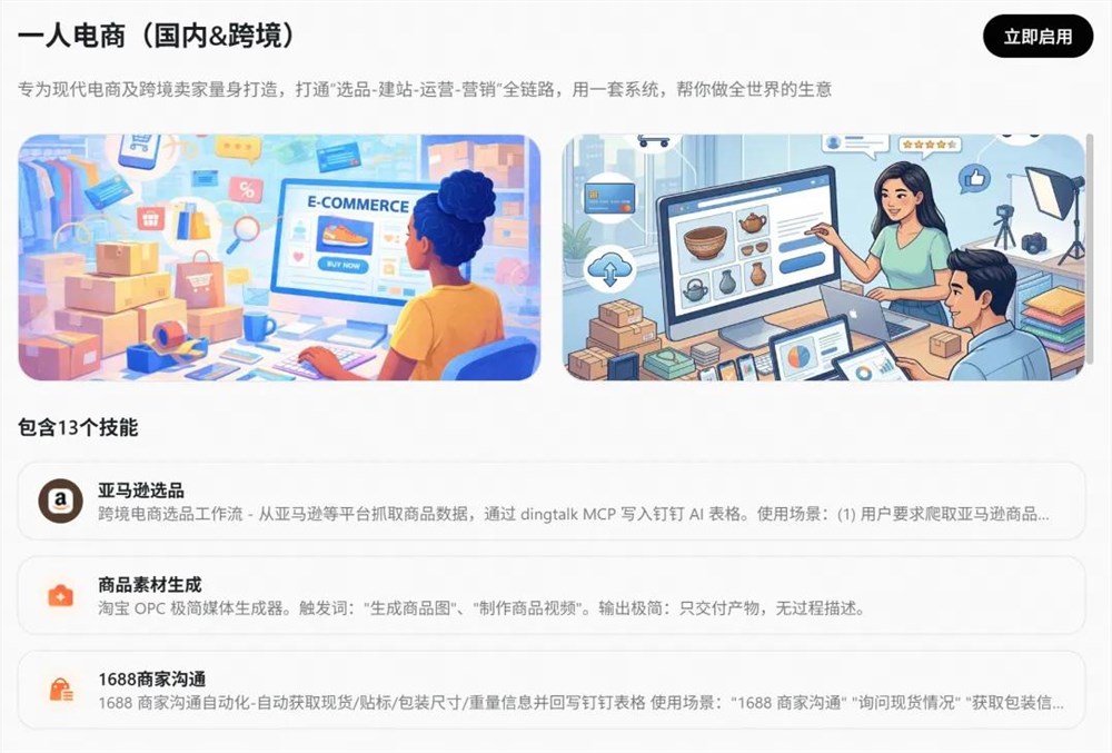 阿里悟空整合电商全链路AI能力打造统一智能中枢插图2