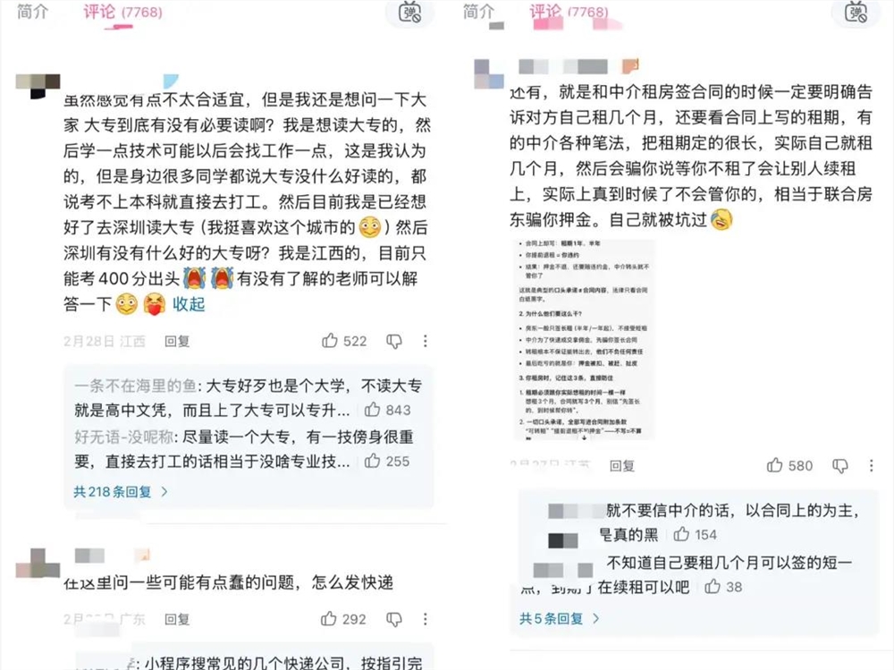 靠教人如何租房涨粉百万,“咕噜耄”成了“地球online教程”插图 图片