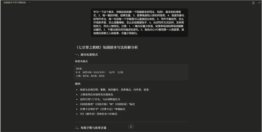 小云雀AI短剧Agent上线，Seedance2.0打造高效创作新标杆插图18