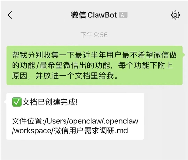 微信ClawBot插件上线支持OpenClaw接入实现高效AI互动插图1 微信ClawBot插件上线支持OpenClaw接入实现高效AI互动插图1