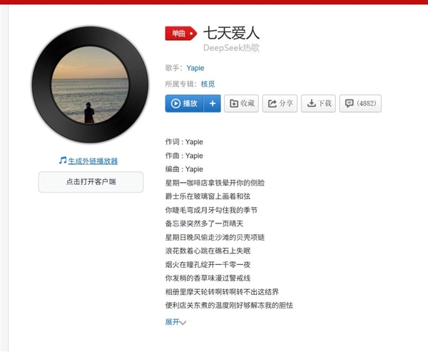 AI写歌新趋势 程序员20万收入背后的创作革命插图1