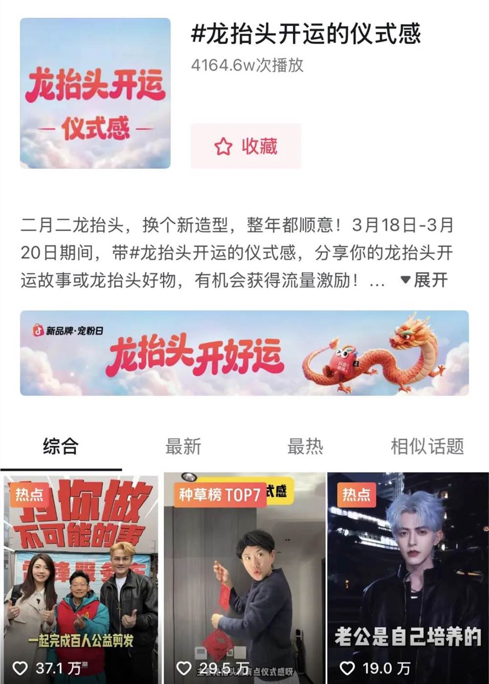 AI赋能节点营销新变革：小众传统节日如何引爆品牌传播插图3