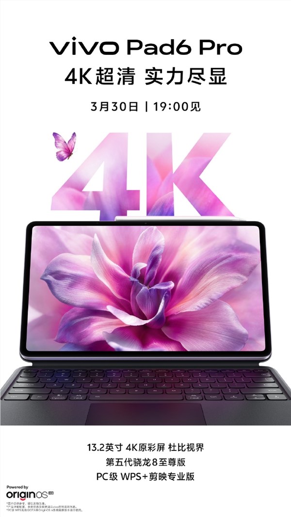 vivo Pad6 Pro 3月30日发布 行业首发4K原彩屏性能全面升级插图1 vivo Pad6 Pro 3月30日发布 行业首发4K原彩屏性能全面升级插图1