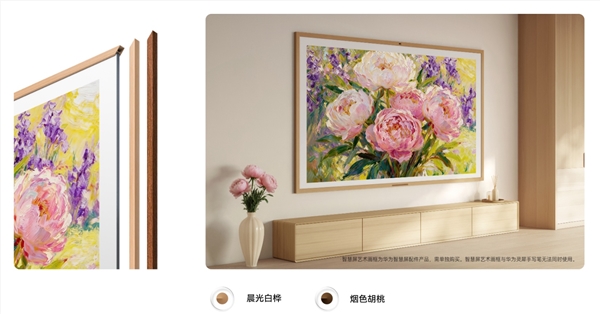 华为Vision智慧屏6系列发布 首发Super MiniLED黑晶屏 6499元起插图1