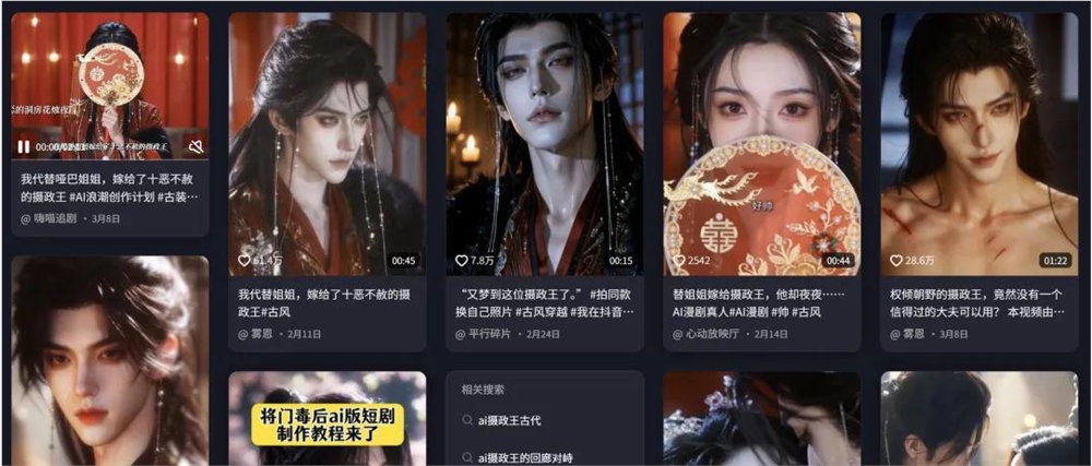 AI仿真人剧为何火爆？揭秘其受众与市场密码插图3