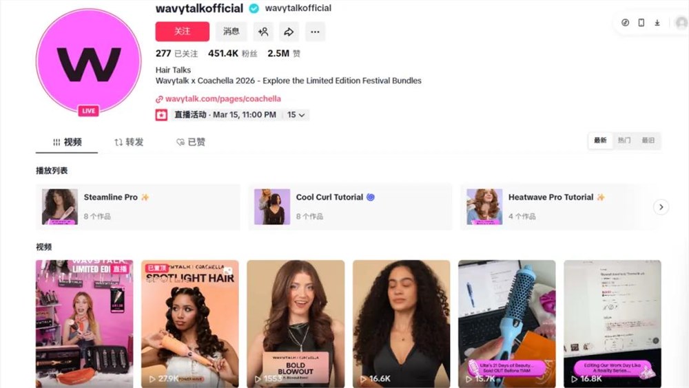 美国电商市场新阶段品牌化转型：TikTok Shop ACE方法论解析插图4