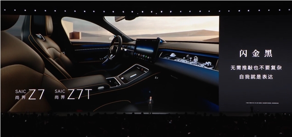 鸿蒙智行全新轿跑尚界Z7/Z7T预售开启 22.98万元起竞品车型插图4