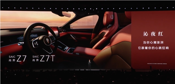 鸿蒙智行全新轿跑尚界Z7/Z7T预售开启 22.98万元起竞品车型插图3