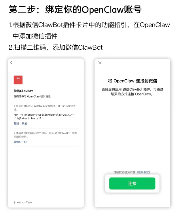 腾讯推出微信ClawBot插件，个人AI助手“龙虾”可直连微信聊天