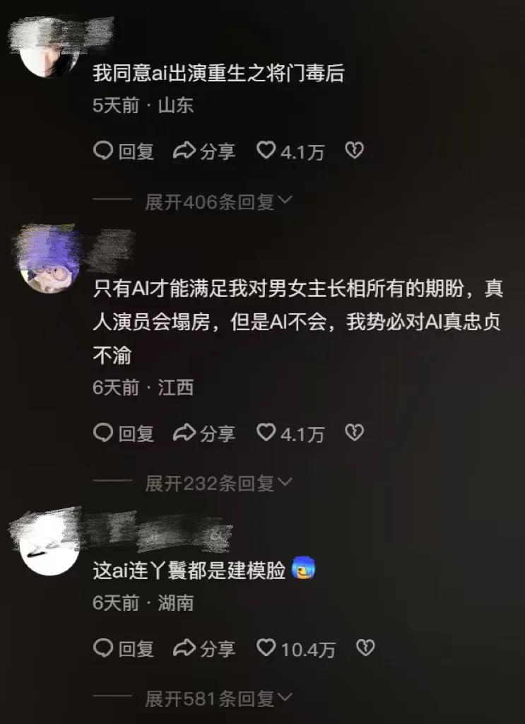 AI仿真人剧为何火爆？揭秘其受众与市场密码插图5