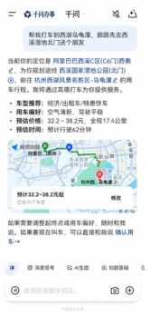 千问上线打车skill，可告诉AI“我要空气清新的车”