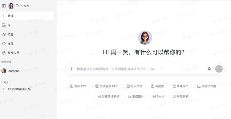 OpenClaw热潮背后飞书如何打造用户专属智能伙伴插图1