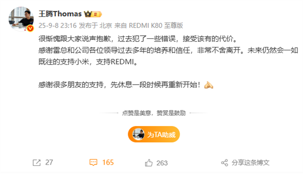 与OPPO最美产品经理同天离职引热议 王腾澄清：之前真不认识Monica