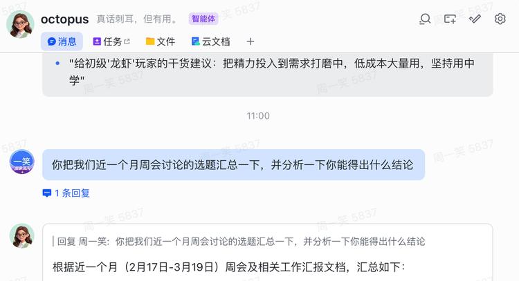 OpenClaw热潮背后飞书如何打造用户专属智能伙伴插图2