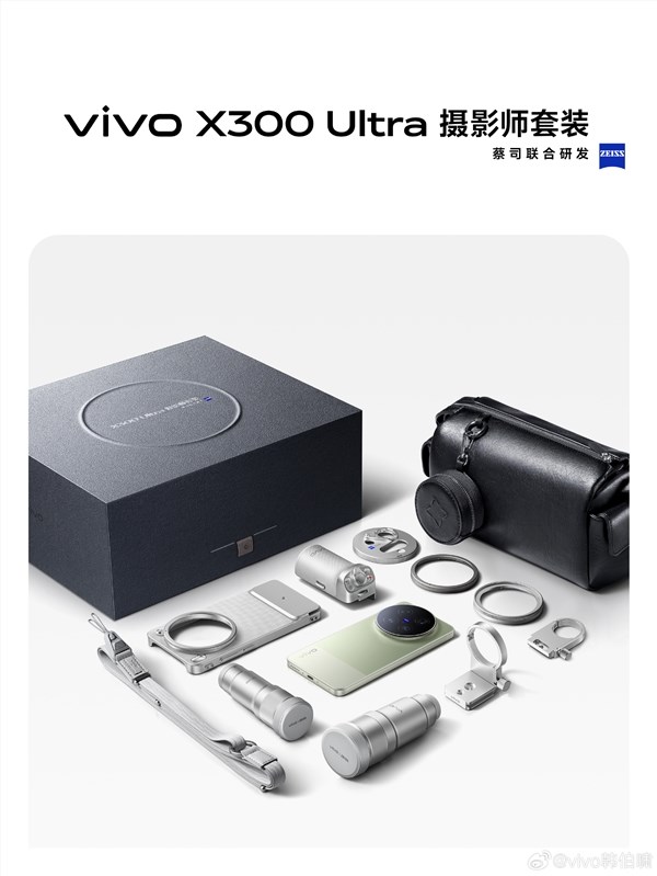 vivo X300 Ultra/X300s摄影师套装发布 大炮400增距镜引领手机摄影新标杆插图1 vivo X300 Ultra/X300s摄影师套装发布 大炮400增距镜引领手机摄影新标杆插图1