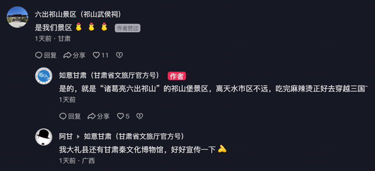 千问AI打车新玩法各地文旅创意推荐网友惊喜体验插图3