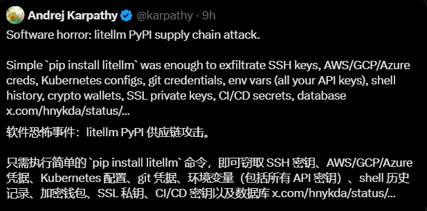 Karpathy 紧急预警！AI 开发者“神器”litellm 遭教科书级供应链投毒，数万凭证或已全泄露