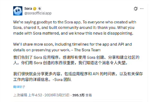 OpenAI停止视频生成工具Sora 将内部进行重组