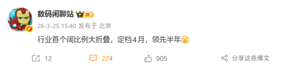 全球首款阔比例大折叠手机华为Pura X2发布在即，尺寸升级性能更强插图1