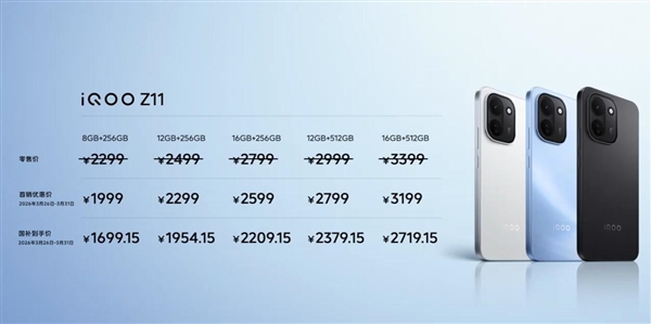 iQOO Z11发布搭载史上最大蓝海电池9020mAh 90W快充引领续航新体验插图1 iQOO Z11发布搭载史上最大蓝海电池9020mAh 90W快充引领续航新体验插图1