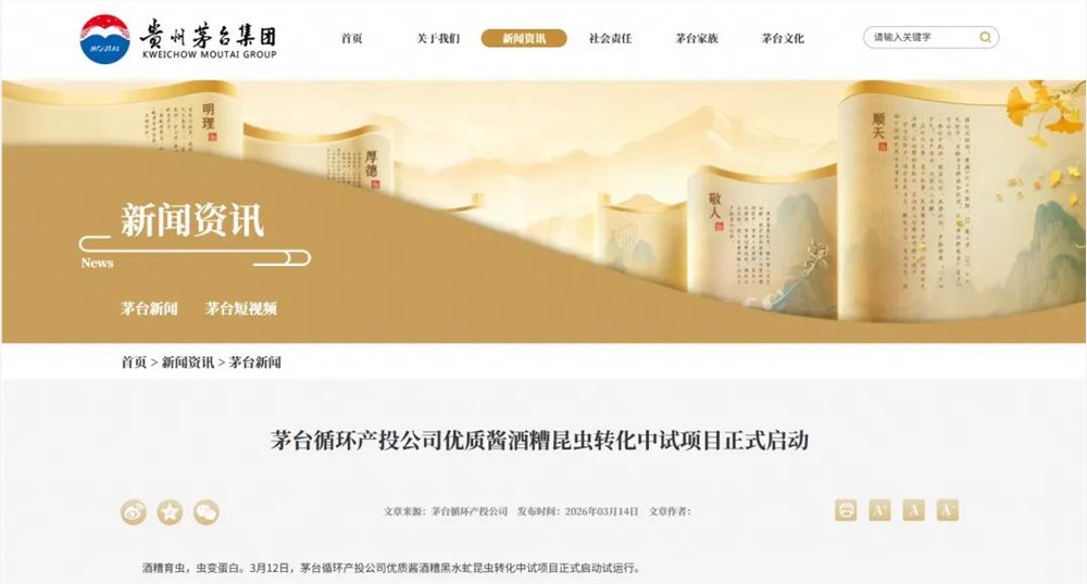 茅台“酒糟变黄金”,万亿巨头跨界宠物赛道的野心与焦虑插图 图片