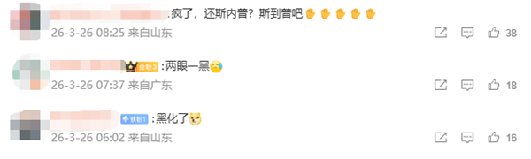 剧版哈利波特首支预告发布 黑人脏辫斯内普引热议 网友震惊插图2