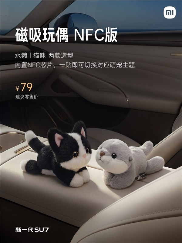 79元太火！小米磁吸玩偶卖断货 官方承诺加快生产