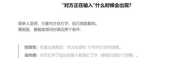 微信回应已读功能争议：坚持不上线 保障用户回应自由插图3