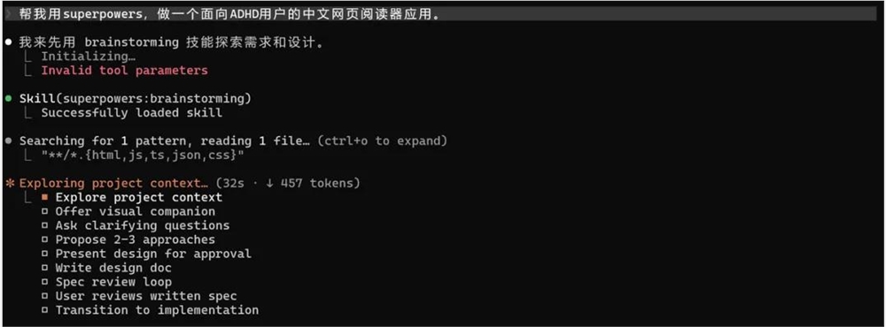 Superpowers插件提升Agent开发体验的14个技能组合解析插图11 Superpowers插件提升Agent开发体验的14个技能组合解析插图11