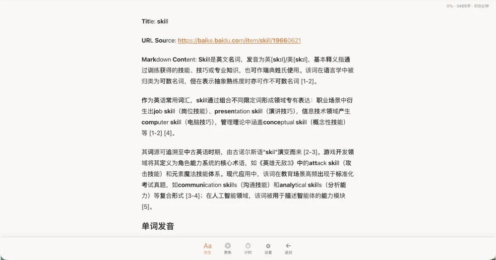 Superpowers插件提升Agent开发体验的14个技能组合解析插图8 Superpowers插件提升Agent开发体验的14个技能组合解析插图8